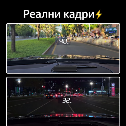 DriveTech® HUD Pro | Холограмен дигитален километраж за кола